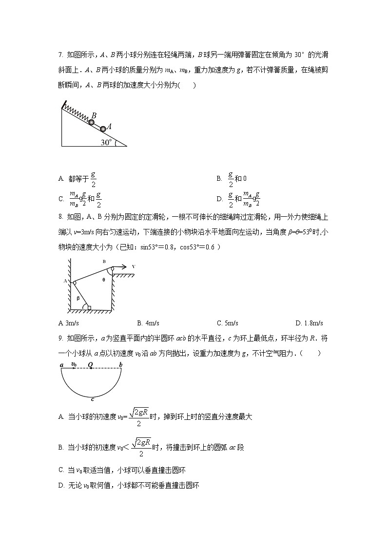 2022黑龙江省实验中学高三上学期第三次月考（开学考）物理试题含答案第3页