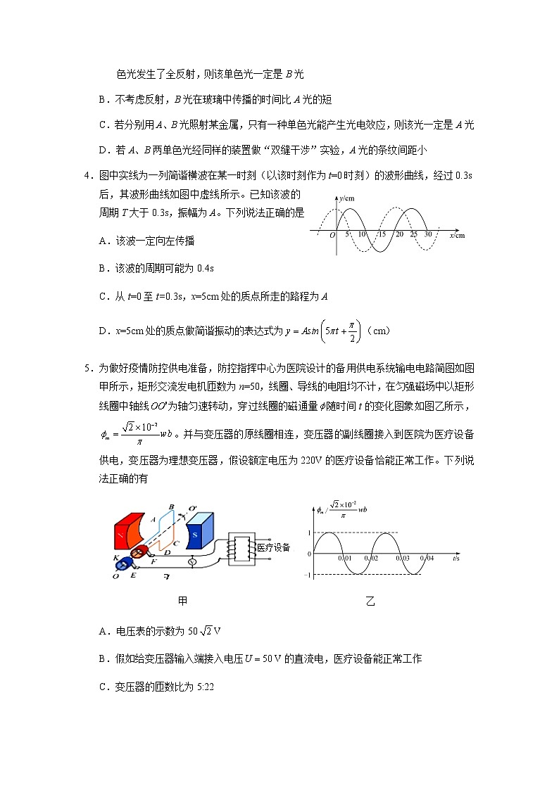 2022恩施州高三上学期第一次教学质量监测考试物理试题含答案02