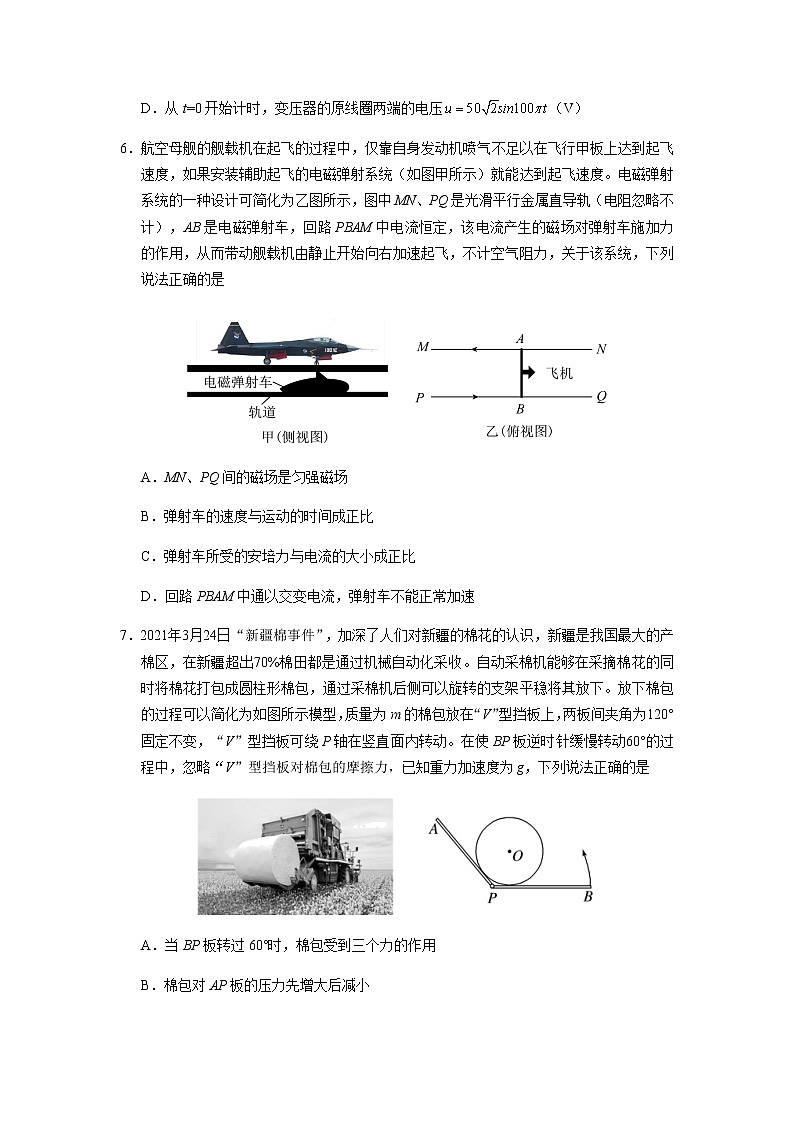 2022恩施州高三上学期第一次教学质量监测考试物理试题含答案03