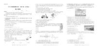 2022河北省省级联测高三上学期第一次考试物理试题扫描版含答案