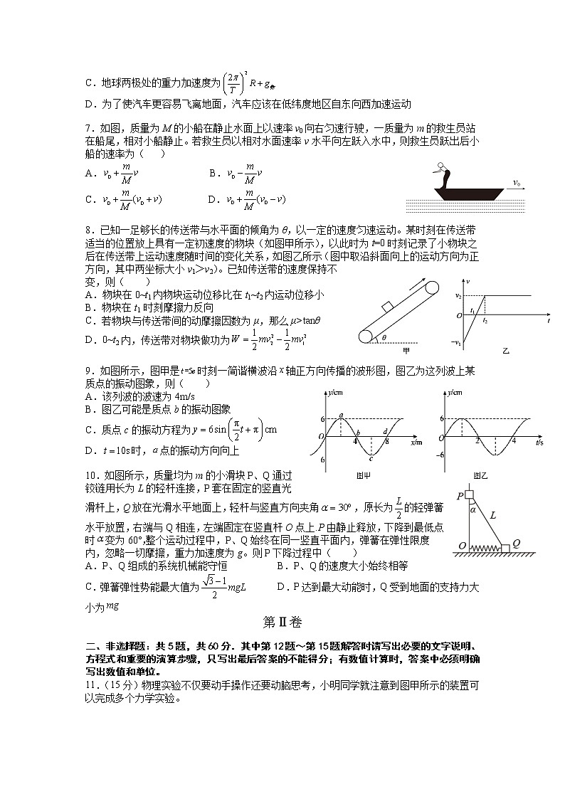 江苏省盐城市上冈高级中学2021-2022学年高三上学期第一次学情检测（实验班）物理试题第2页