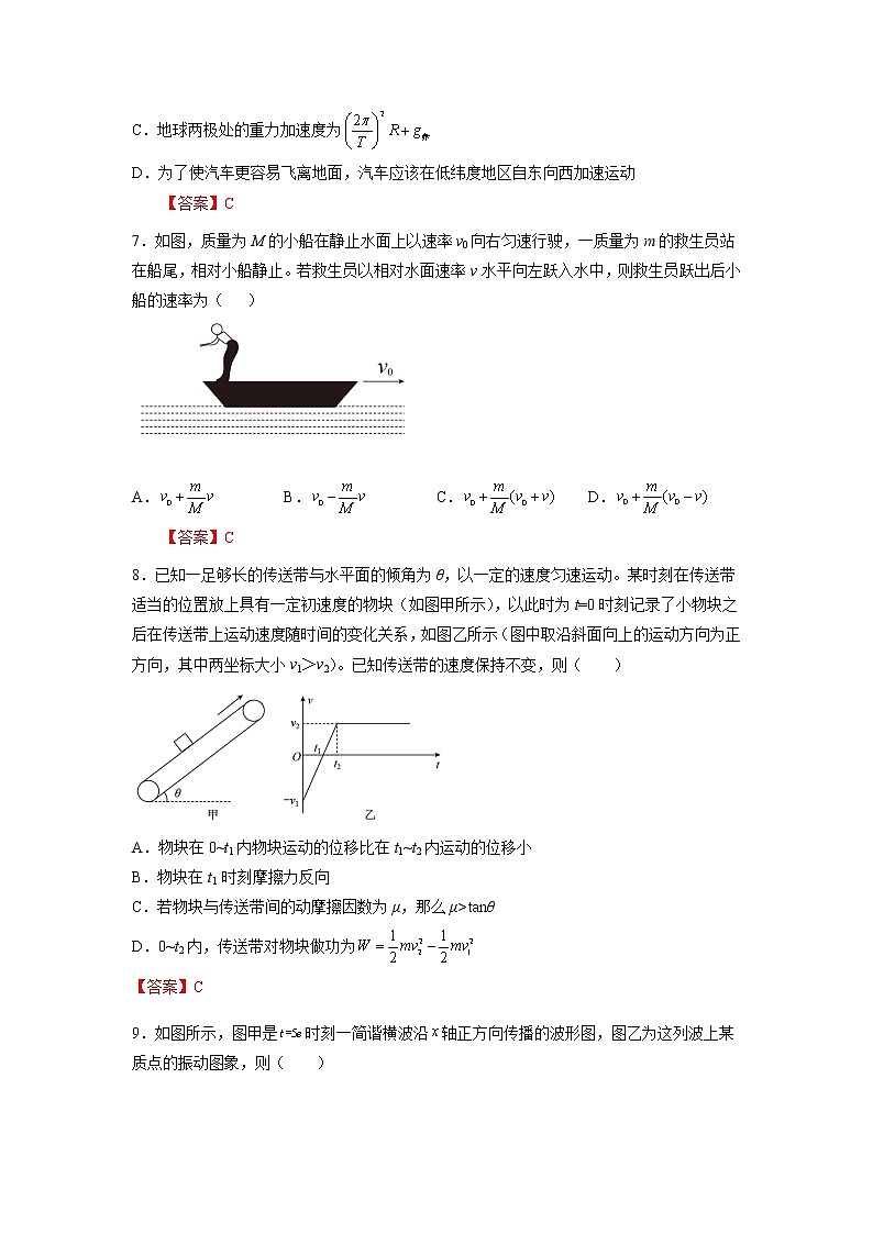 江苏省盐城市上冈高级中学2021-2022学年高三上学期第一次学情检测（实验班）物理试题（解析版）第3页
