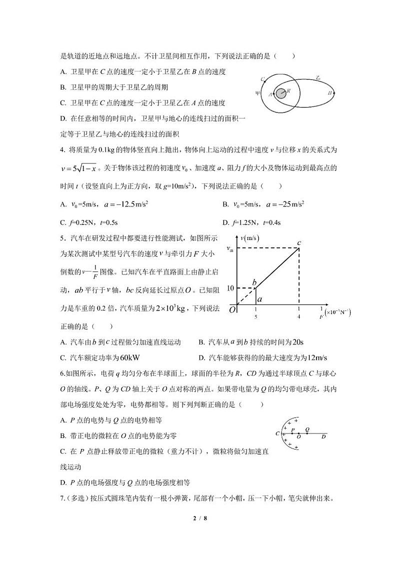 2022合肥六中高三上学期开学考试物理试题PDF版含答案02