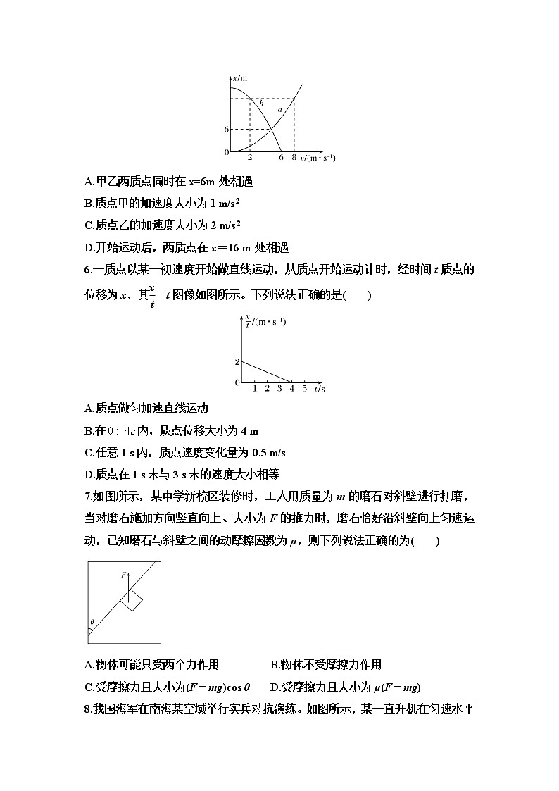 2022山东省夏津一中高三上学期9月入学考试物理试题含答案第2页