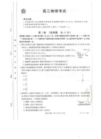 2022贵州省高三上学期8月联考试题物理PDF版含解析