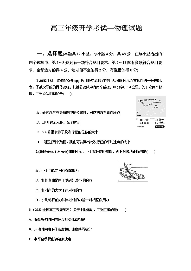 2022宋基信阳实验中学高三上学期9月开学摸底考试物理试题含答案01
