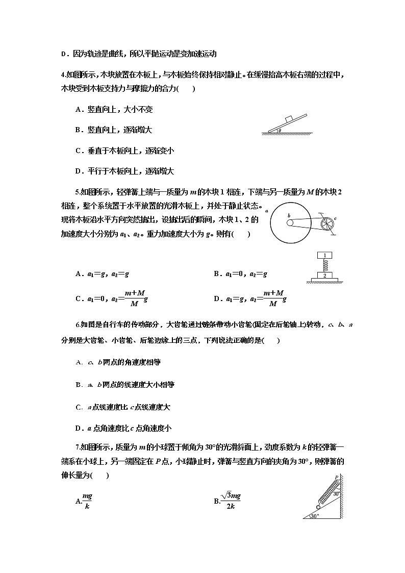 2022宋基信阳实验中学高三上学期9月开学摸底考试物理试题含答案02