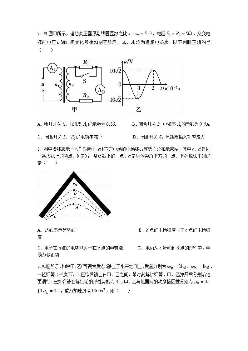 2022蚌埠高三上学期第一次教学质量检查物理试题含答案03