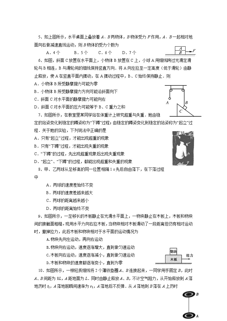 2022桐柏县实验高中高三上学期第一次网考物理试题含答案第2页