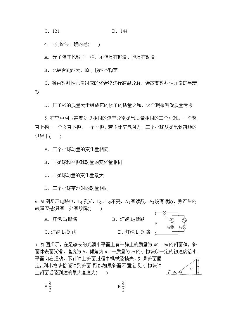 2022萍乡湘东中学高三上学期开学考试物理试题含答案第2页