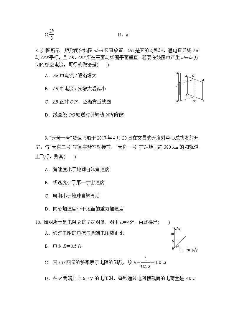 2022萍乡湘东中学高三上学期开学考试物理试题含答案第3页