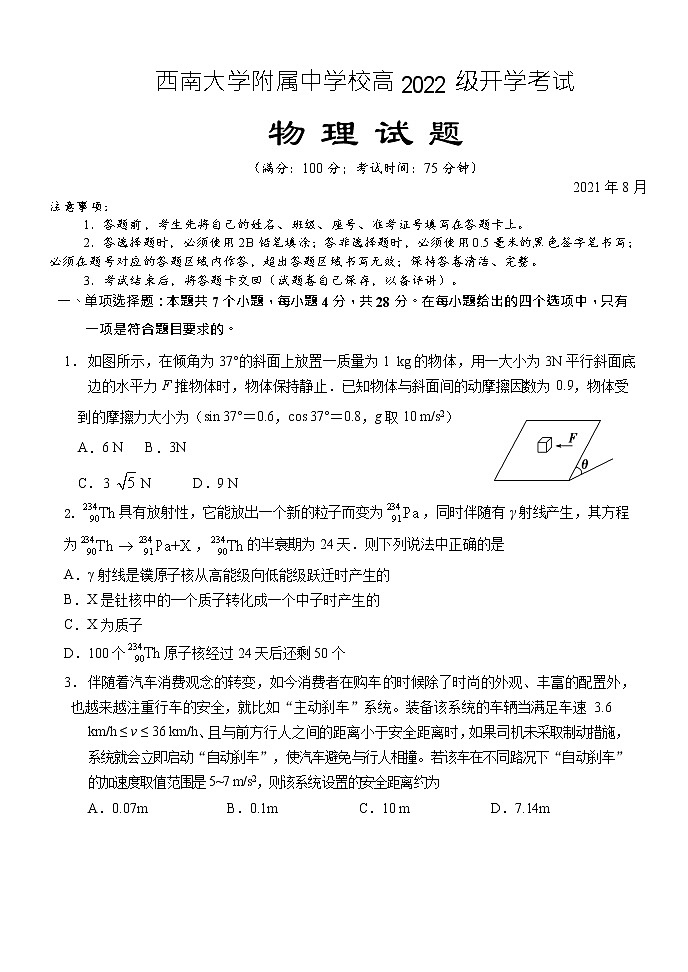 物理第1页