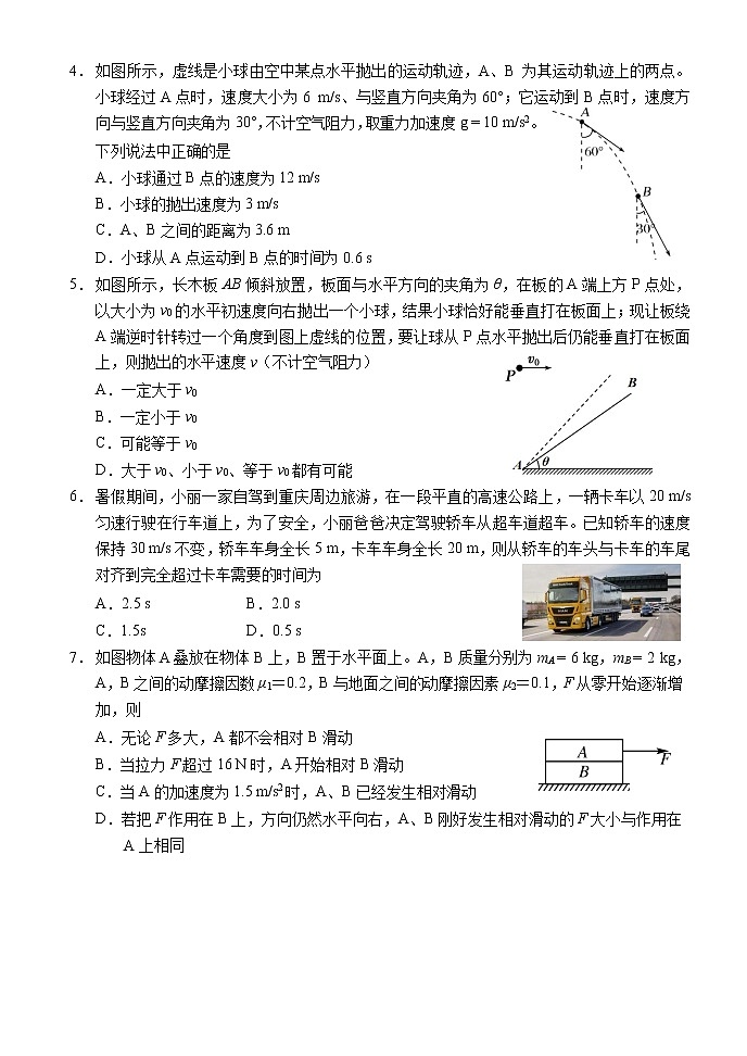 物理第2页