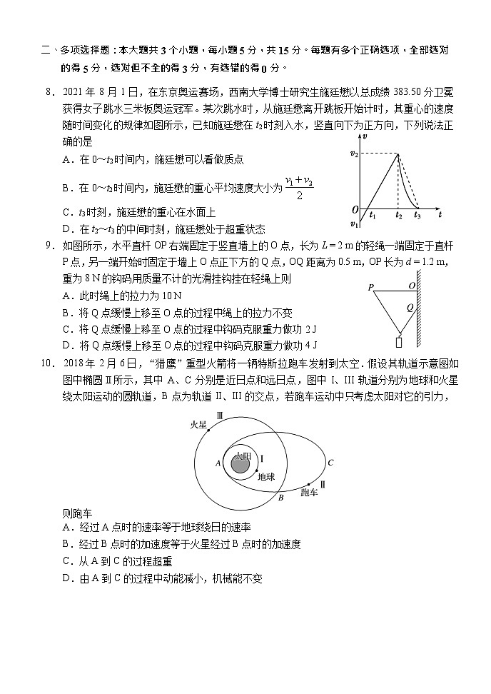 物理第3页