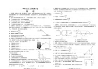 2022南昌高三上学期摸底考试物理试题扫描版含答案