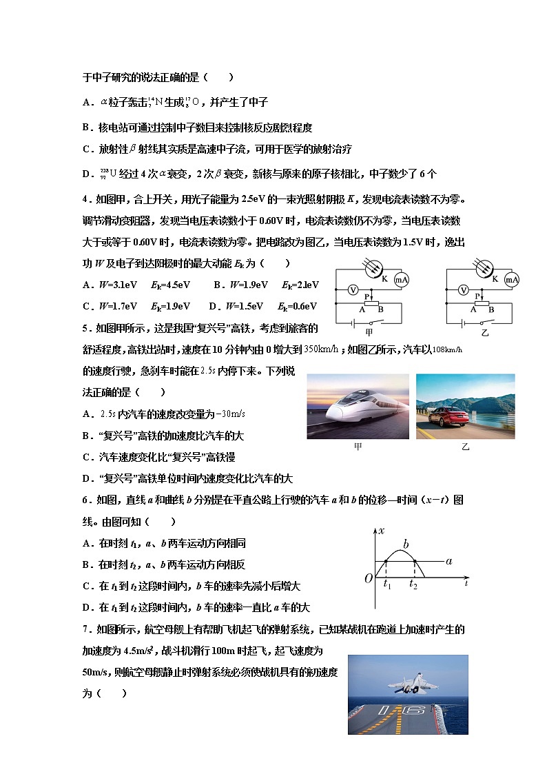 2022武平县一中高三上学期第一次月考物理试题含答案第2页
