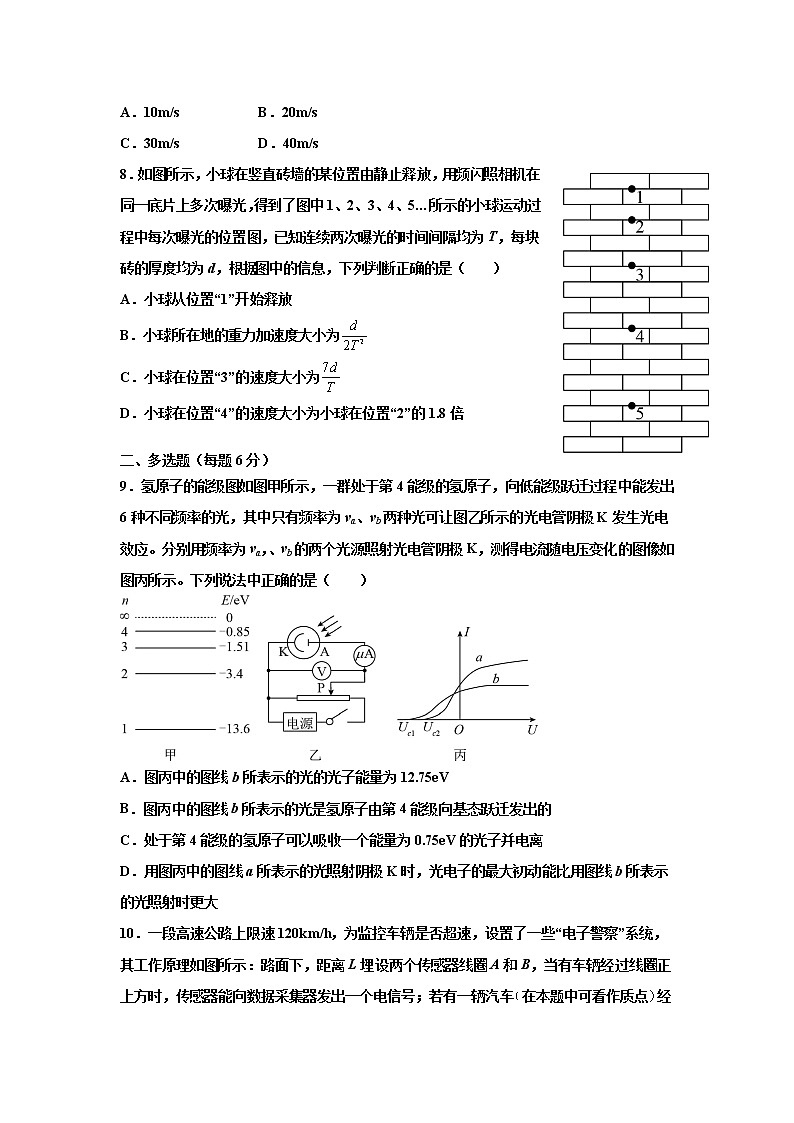 2022武平县一中高三上学期第一次月考物理试题含答案第3页