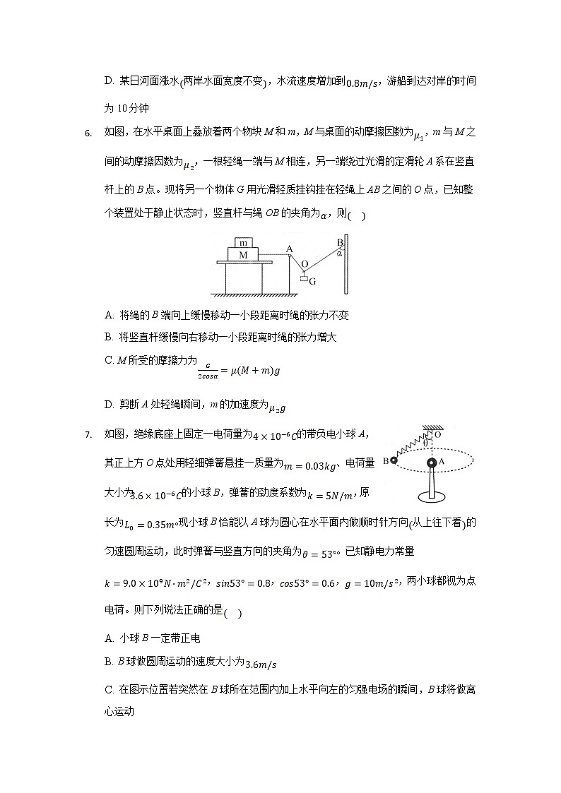 2022桐城重点中学高三上学期开学教学质量检测物理试题含答案第3页