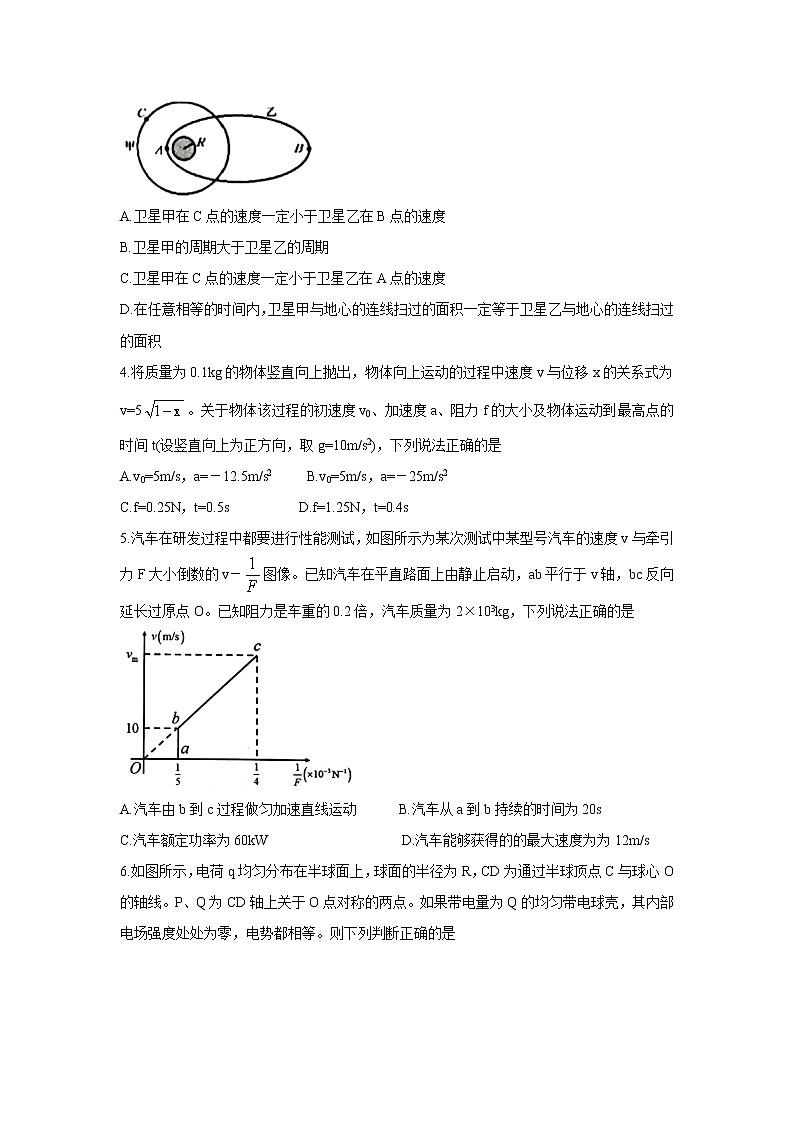 2022安徽省六校教育研究会高三上学期8月第一次素质测试物理含答案02