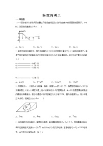 2022秦皇岛青龙满族自治县一中高三上学期周测三物理试题含答案