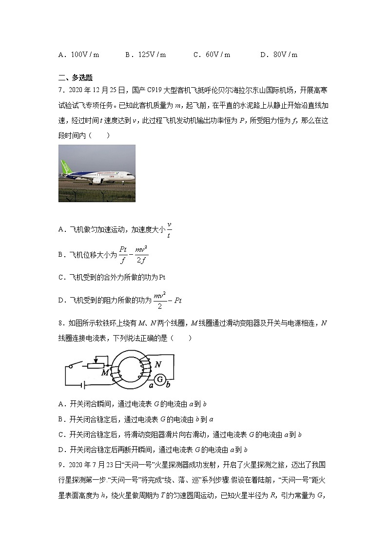 2022秦皇岛青龙满族自治县一中高三上学期周测三物理试题含答案第3页