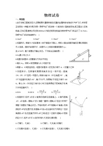 2022秦皇岛青龙满族自治县一中高三上学期周测四物理试题含答案