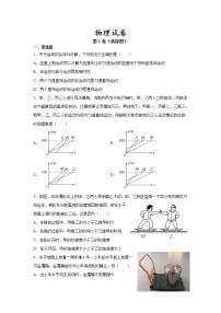 2022秦皇岛青龙满族自治县一中高三上学期周测五物理试题含答案