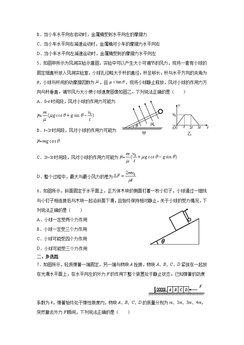 2022秦皇岛青龙满族自治县一中高三上学期周测五物理试题含答案第2页