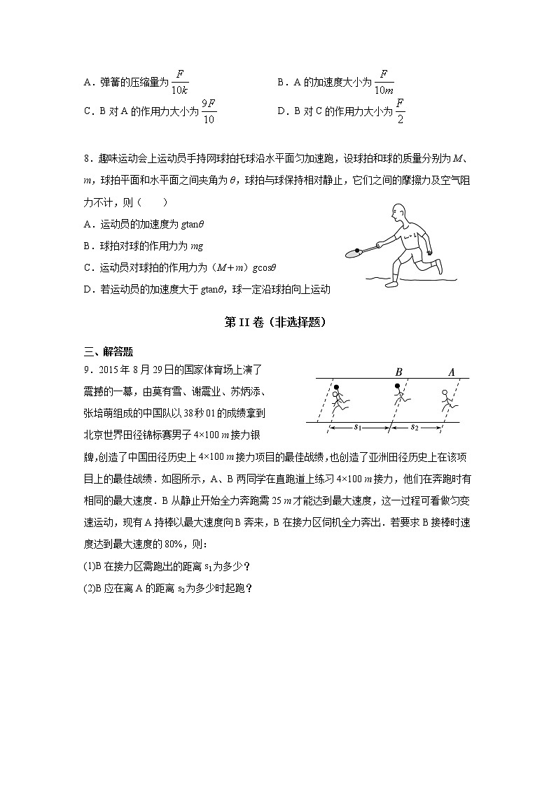 2022秦皇岛青龙满族自治县一中高三上学期周测五物理试题含答案第3页