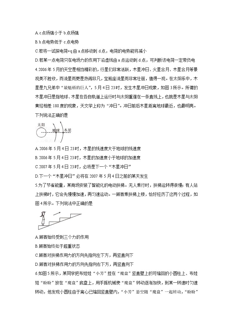 2022贵阳五校高三上学期8月联合考试（一）物理含答案第2页