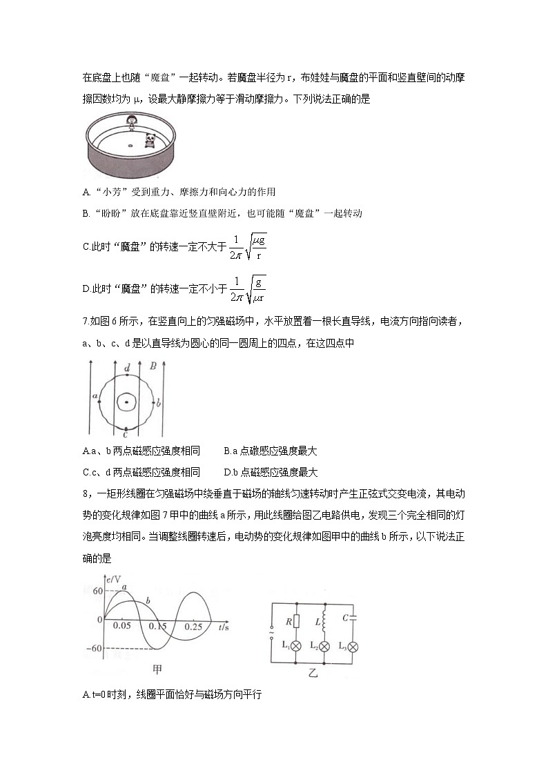 2022贵阳五校高三上学期8月联合考试（一）物理含答案第3页