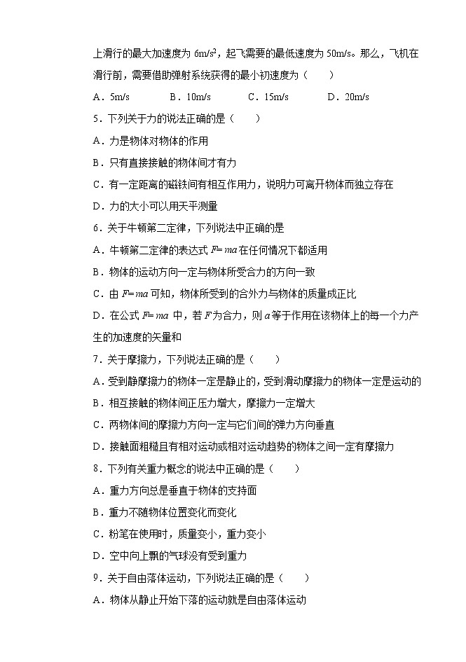 2022省齐齐哈尔三立高中高三上学期8月开学考试物理试题缺答案第2页