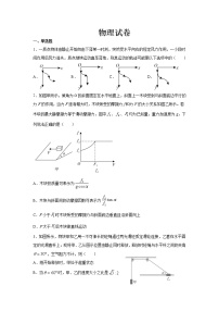 2022秦皇岛青龙县高中高三上学期8月测试物理试题含答案