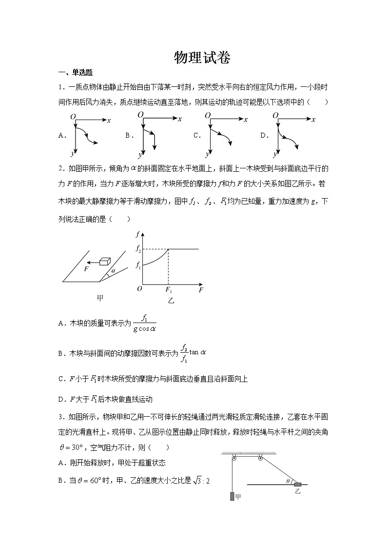 2022秦皇岛青龙县高中高三上学期8月测试物理试题含答案01