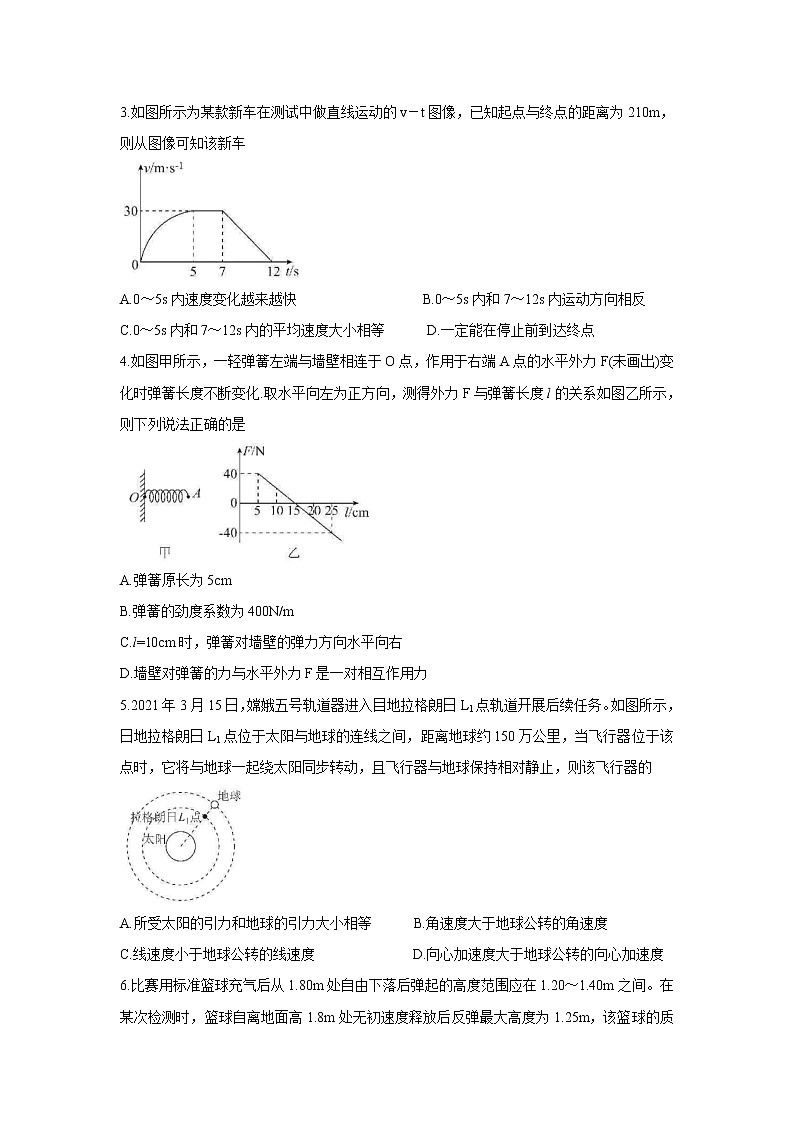 2021广东省新高考普通高中联合质量测评新高三省级摸底考试物理含解析02