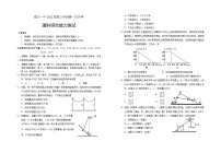 2022银川一中高三上学期第一次月考理科综合物理试题含答案