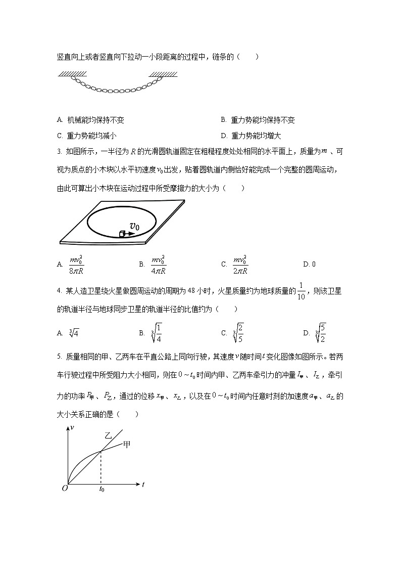 2022贵阳高三上学期8月摸底考试物理试题含答案02