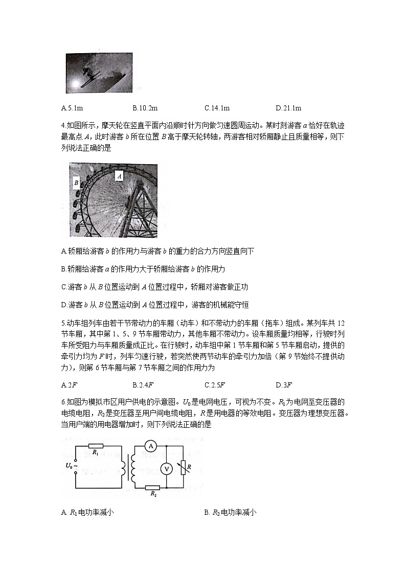 2022广东省高三上学期8月开学摸底联考物理试题含答案02