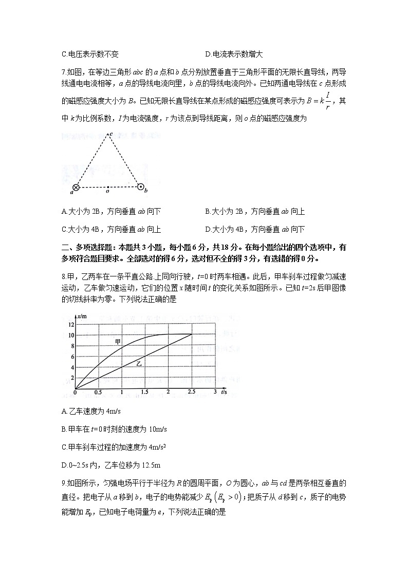 2022广东省高三上学期8月开学摸底联考物理试题含答案03