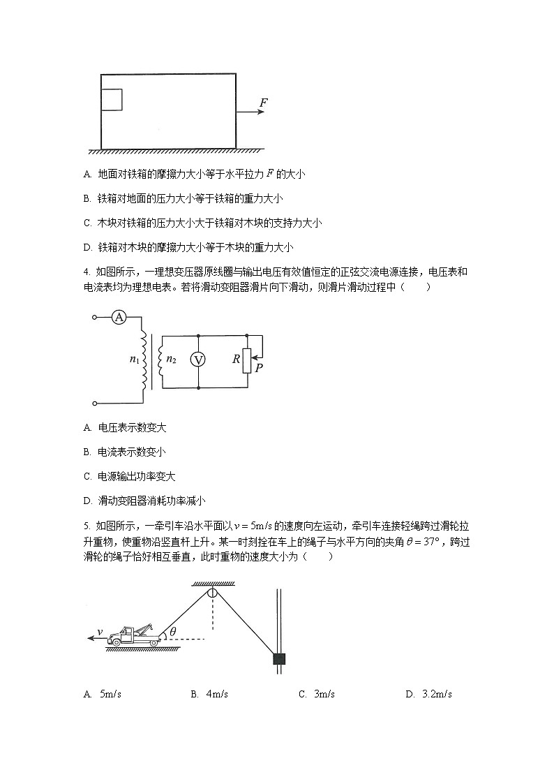 2022深圳光明区高三上学期8月第一次调研考试物理试题含答案第2页