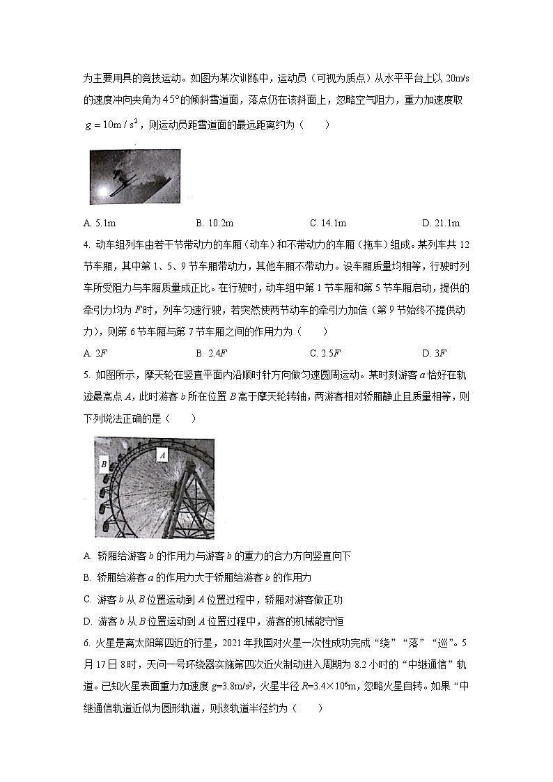 2022大同灵丘县高三上学期8月开学摸底联考物理试题含答案第2页