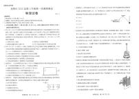 2022深圳光明区高三上学期8月第一次调研考试物理试题扫描版含答案