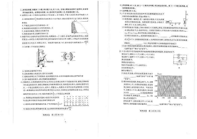 2022深圳光明区高三上学期8月第一次调研考试物理试题扫描版含答案第2页