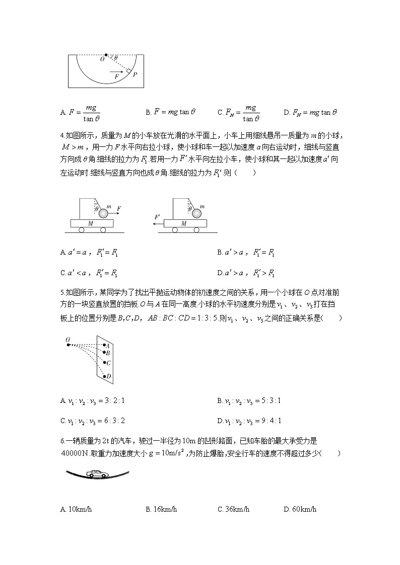 2022浙江省百校高三上学期秋季开学联考物理试题含答案02