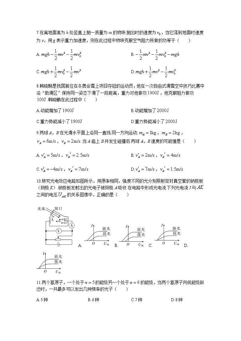 2022浙江省百校高三上学期秋季开学联考物理试题含答案03
