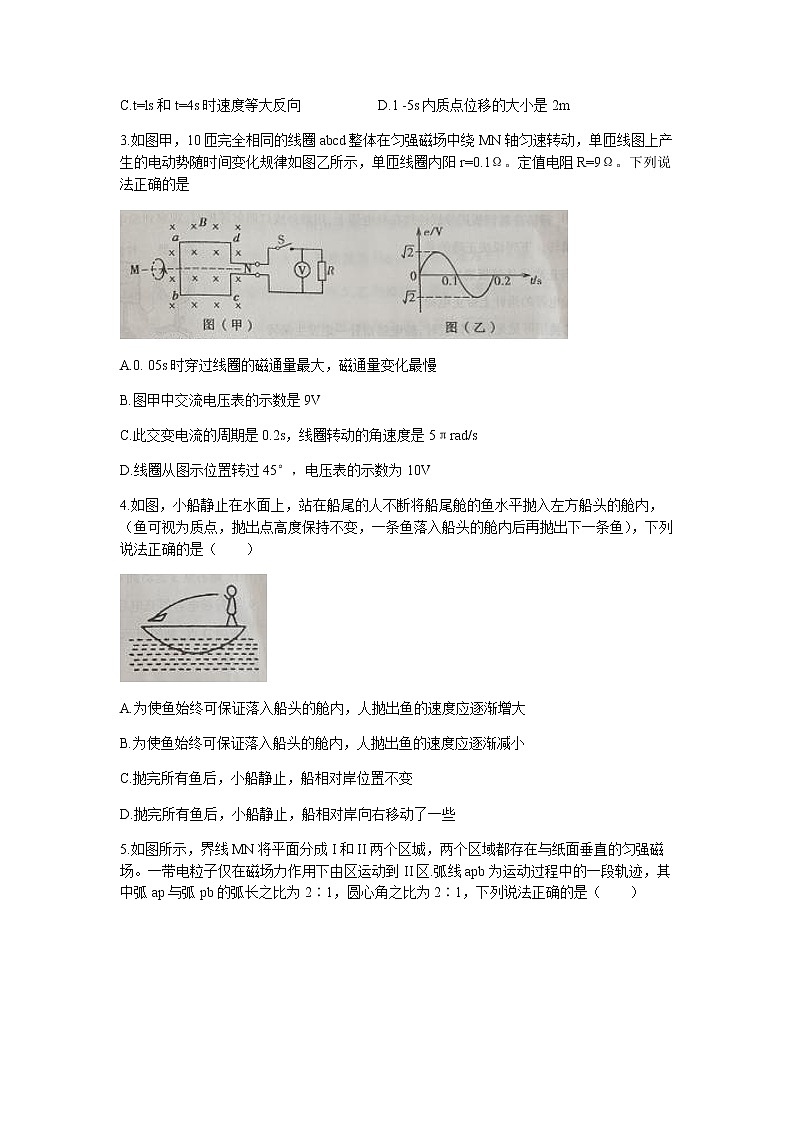 2021包头高三上学期8月起点调研考试物理试题含答案第2页