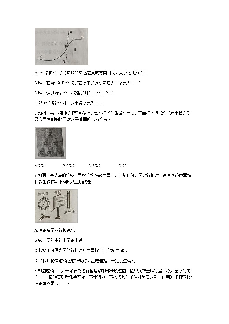 2021包头高三上学期8月起点调研考试物理试题含答案第3页