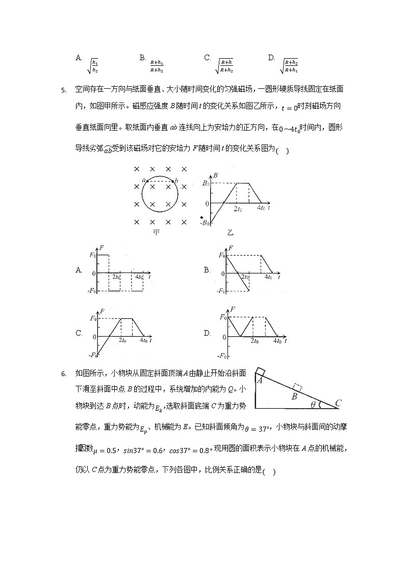 2022安庆示范高中高三上学期8月月考物理试题含答案第2页
