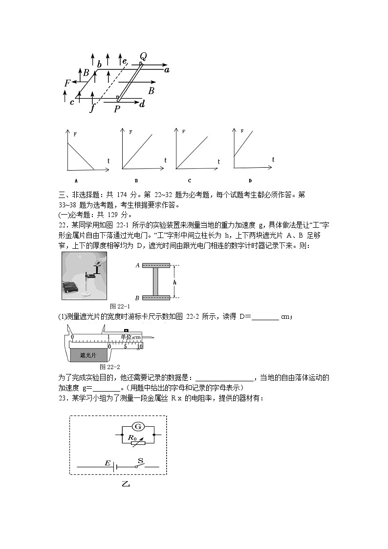 2021新安县一中高三下学期二练热身练理科综合物理试题含答案第3页