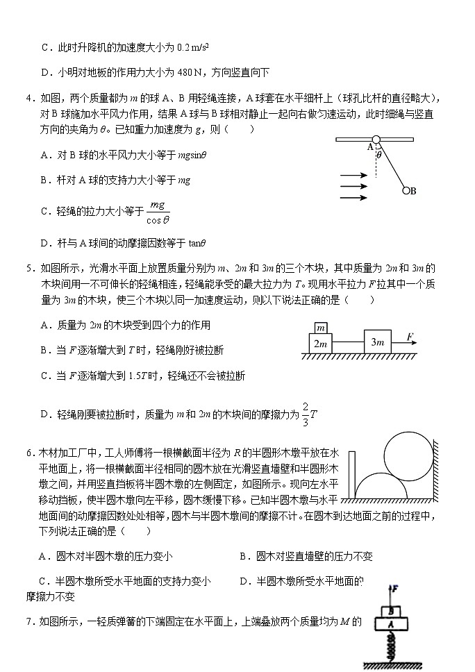 2022湖北省沙市高级中学高三上学期7月月考物理试题含答案第2页